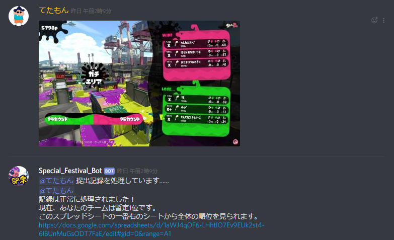 画像認識でスプラトゥーンの大会運営を自動化するbotを作りました Python Discord Opencv Gspread 出来ないなりにも何かやる