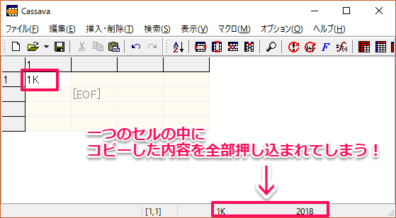 Excelのデータをcassava Editorにコピー ペーストする方法 出来ないなりにも何かやる