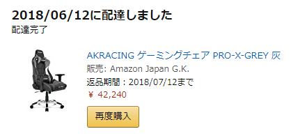 最高級の座り心地 最上位モデルのゲーミングチェア pro x を買ってみた 出来ないなりにも何かやる
