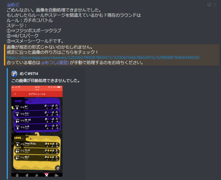 画像認識でスプラトゥーンの大会運営を自動化するbotを作りました Python Discord Opencv Gspread 出来ないなりにも何かやる