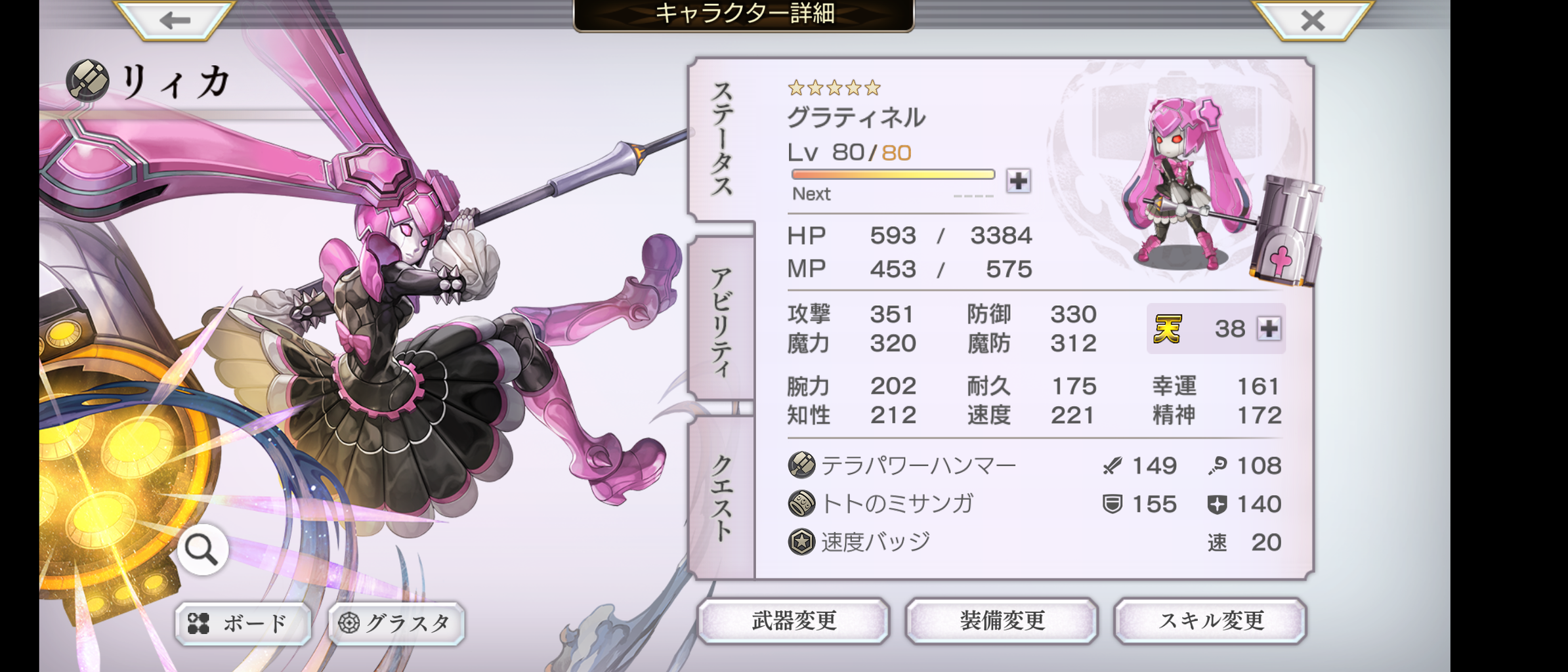 ディアドラ 顕現
