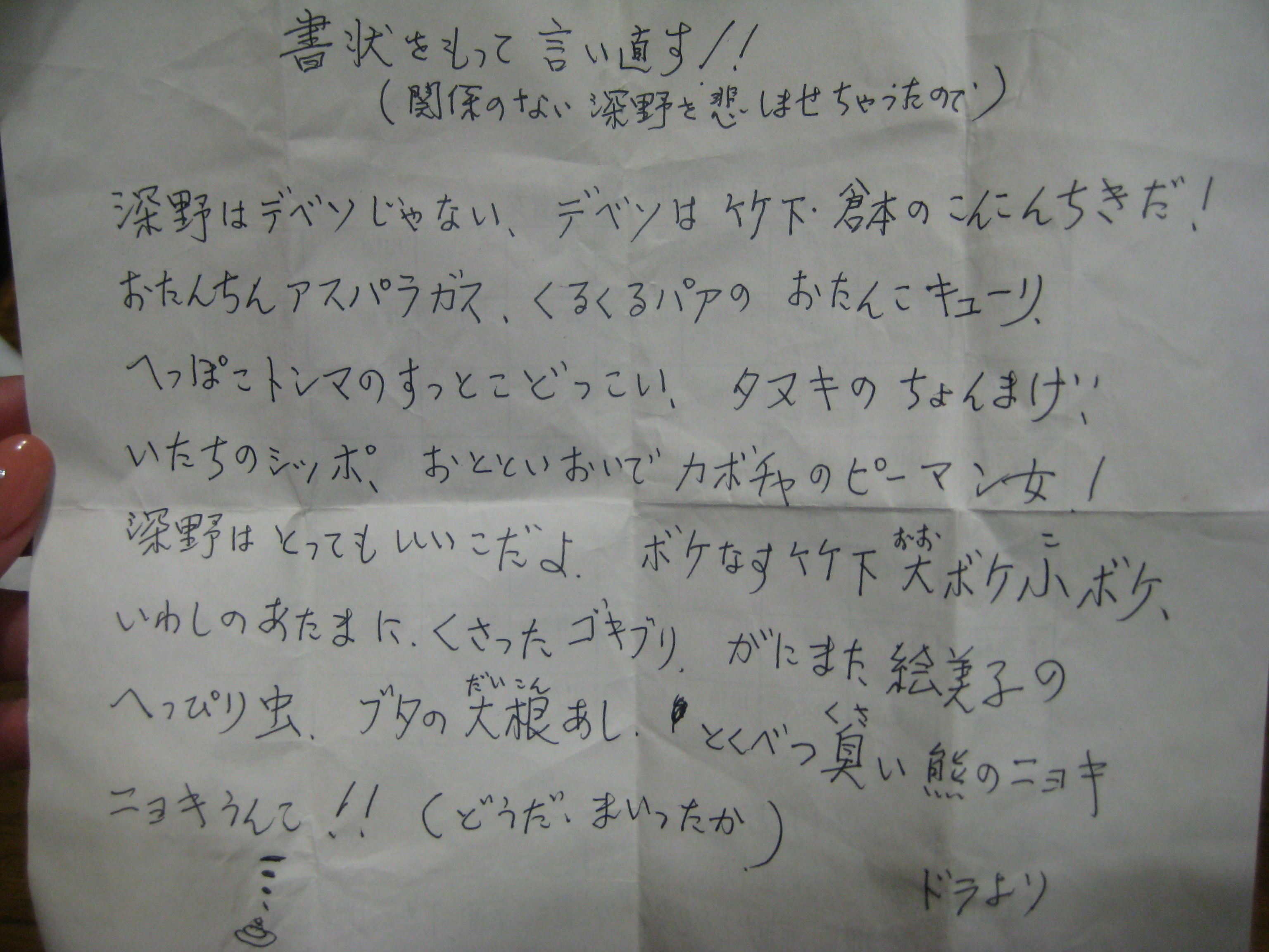 手紙 Ia Ora
