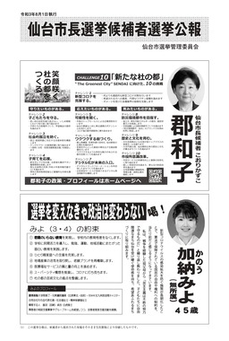 senkyokouhou_page-0001