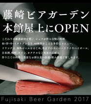 藤崎ビアガーデン本館屋上にopen