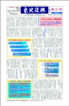 tohoku-fukko22