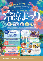 reiryo2016