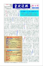 tohoku18