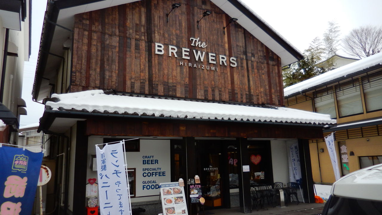 東北で地ビールが飲める店その78 岩手県平泉町 東北ブログ