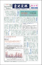 tohoku-fukko25