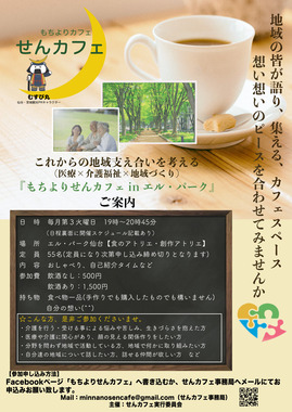 ¤»¤ó¥«¥Õ¥§¥Õ¥é¥¤¥ä¡¼