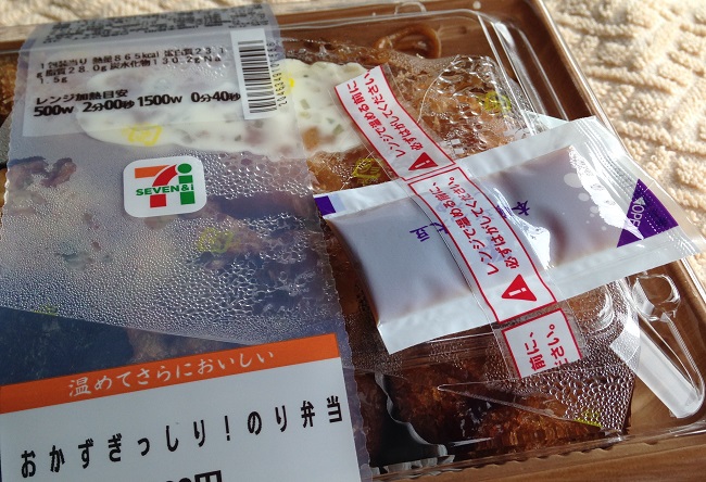 のり弁当に付いてくる 醤油 はどこにかける セブンイレブン のおかずぎっしり のり弁当 食うなら書かねば Powered By ライブドアブログ