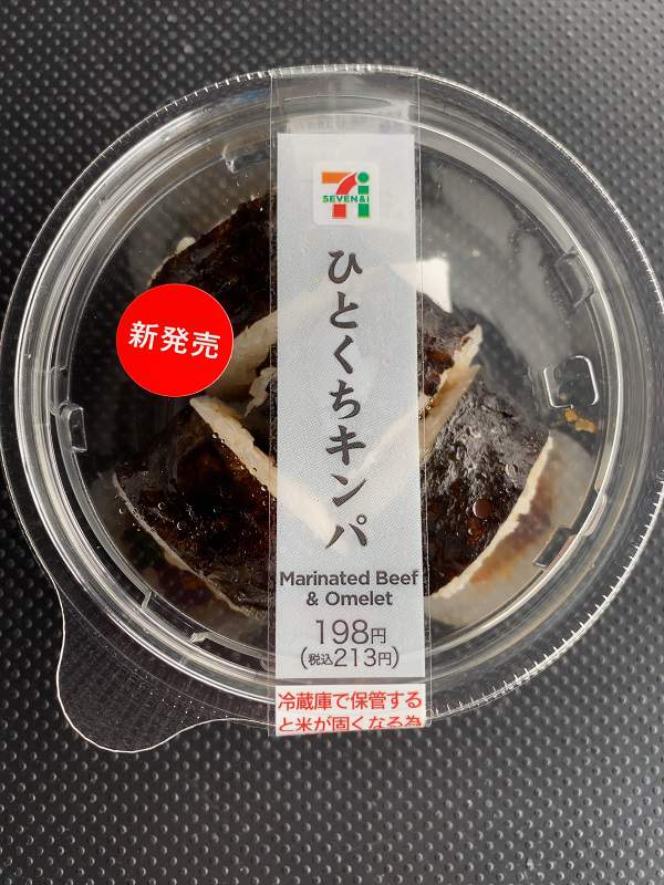 リモートワーク ながら食い に最適なセブンイレブンのカップ In 寿司が旨し 食うなら書かねば Powered By ライブドアブログ