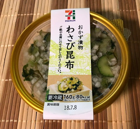 今年も登場 セブンの超おすすめ 飯 酒の友 セブンイレブン おかず 今年も登場 セブンの超おすすめ 飯 酒の友 セブンイレブン おかず