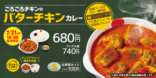 200721_butterchiki_md