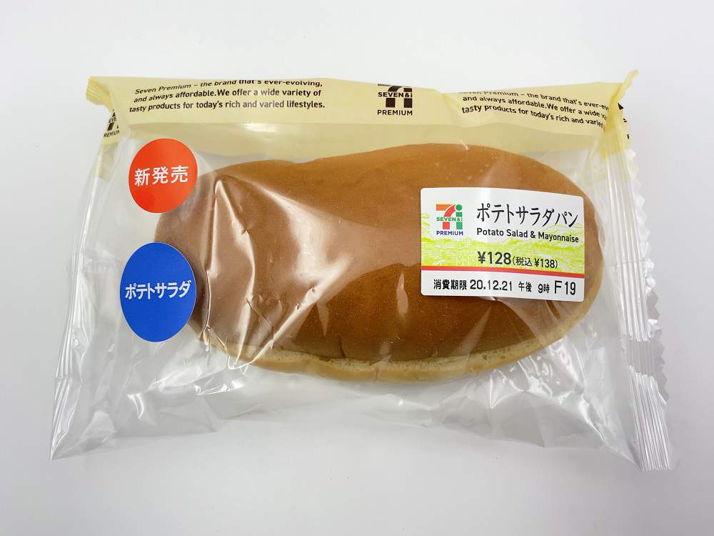 手軽にいつでも食べやすい セブンイレブンのゴロゴロポテトサラダ 食うなら書かねば Powered By ライブドアブログ 手軽にいつでも食べやすい セブンイレブンのゴロゴロポテトサラダ 食うなら書かねば Powered By ライブドアブログ