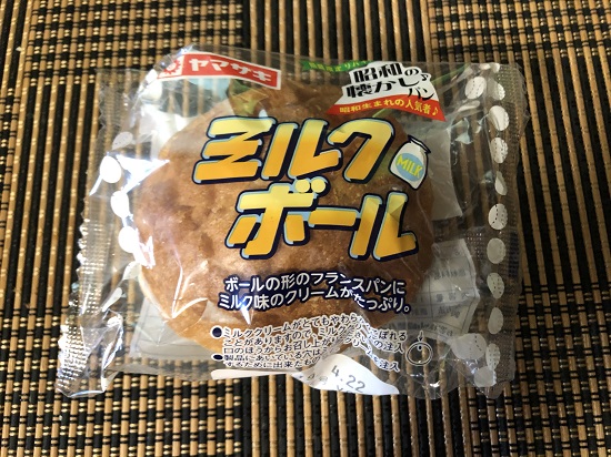 懐かしの昭和のパン かぶりついて噛んで旨し 山崎製パン ミルクボール 食うなら書かねば Powered By ライブドアブログ 懐かしの昭和のパン かぶりついて噛んで旨し 山崎製パン ミルクボール 食うなら書かねば Powered By ライブドアブログ