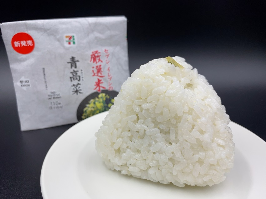 ザ 日本の朝食 漬物とご飯がシンプルに旨い セブンイレブン 青高菜 コンビニおにぎり 食うなら書かねば Powered By ライブドアブログ ザ 日本の朝食 漬物とご飯がシンプルに旨い セブンイレブン 青高菜 コンビニおにぎり 食うなら書かねば Powered By ライブドアブログ