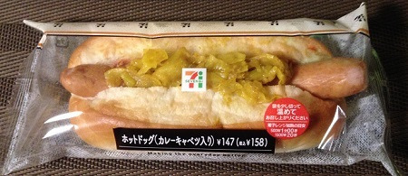 プチっと噛み応えのあるソーセージ セブンイレブン のホットドッグ カレーキャベツ入り 食うなら書かねば Powered By ライブドアブログ プチっと噛み応えのあるソーセージ セブンイレブン のホットドッグ カレーキャベツ入り 食うなら書かねば Powered By ライブドアブログ
