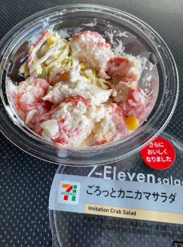 カニ キャベ マヨの三重奏 ビールの喉ごし際立つコンビニサラダ 食うなら書かねば Powered By ライブドアブログ カニ キャベ マヨの三重奏 ビールの喉ごし際立つコンビニサラダ 食うなら書かねば Powered By ライブドアブログ