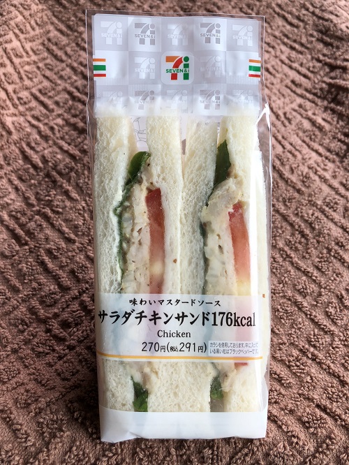 クセのある味わいだけど旨すぎる セブンイレブン サラダチキンサンド176kcal 食うなら書かねば Powered By ライブドアブログ