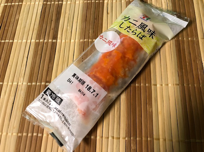 たらば もどきな カニカマ セブンイレブン カニ風味したらば 食うなら書かねば Powered By ライブドアブログ たらば もどきな カニカマ セブンイレブン カニ風味したらば 食うなら書かねば Powered By ライブドアブログ