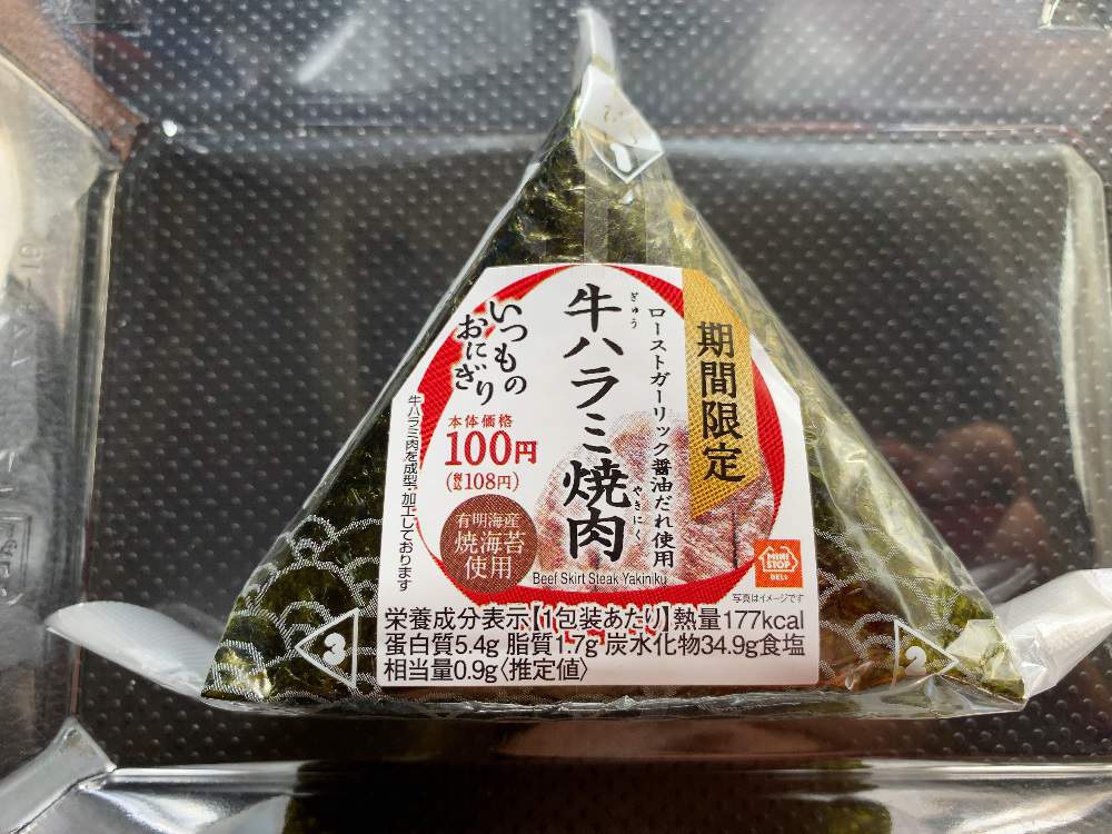 ミニストップの 期間限定 おにぎりは利益度外視の極上 買わないと損 食うなら書かねば Powered By ライブドアブログ