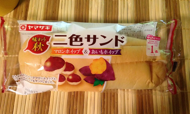 柔らかく秋の味覚の菓子パン ヤマザキパン の二色サンド マロンホイップ おいもホイップ 食うなら書かねば Powered By ライブドアブログ