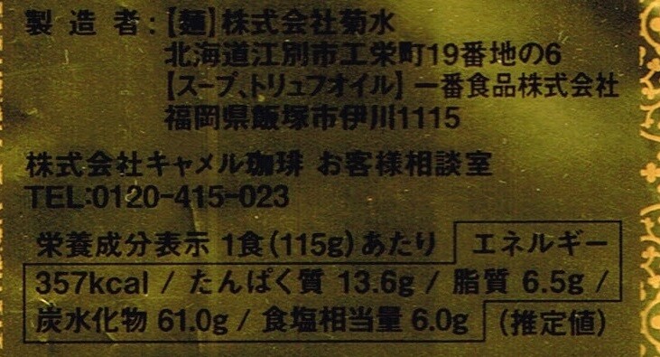 eiyouseibunn - コピー (2)