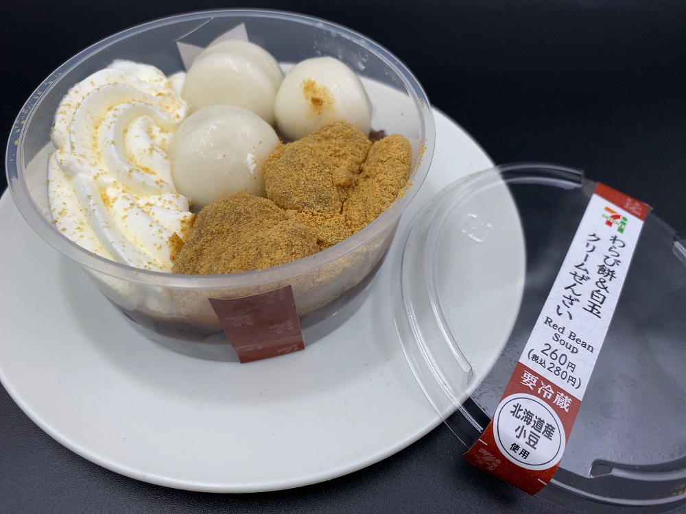 食うなら書かねば!
欲張り様におススメのほっこり和菓子!【セブンイレブン】わらび餅&白玉クリームぜんざい
コメント