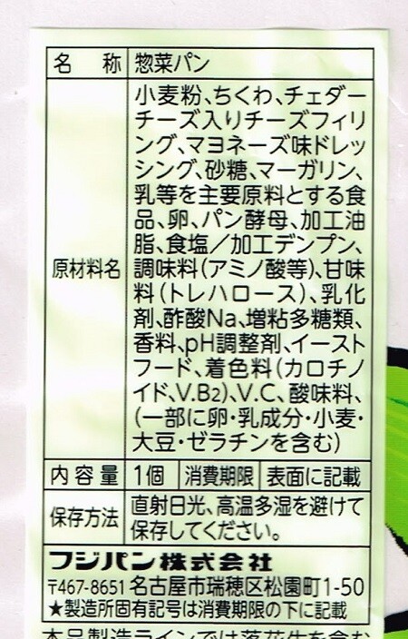 原材料名