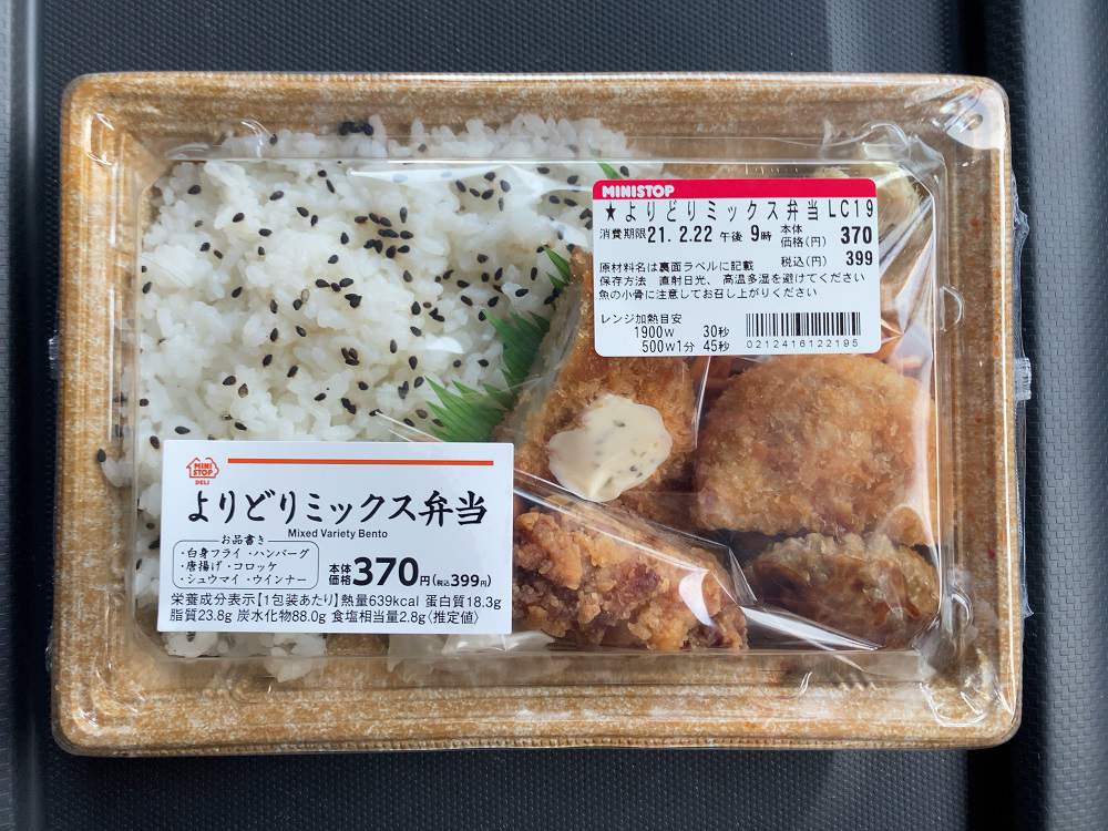 税込み399円 ミニストップのお弁当は サンキュー弁当ですか 食うなら書かねば Powered By ライブドアブログ