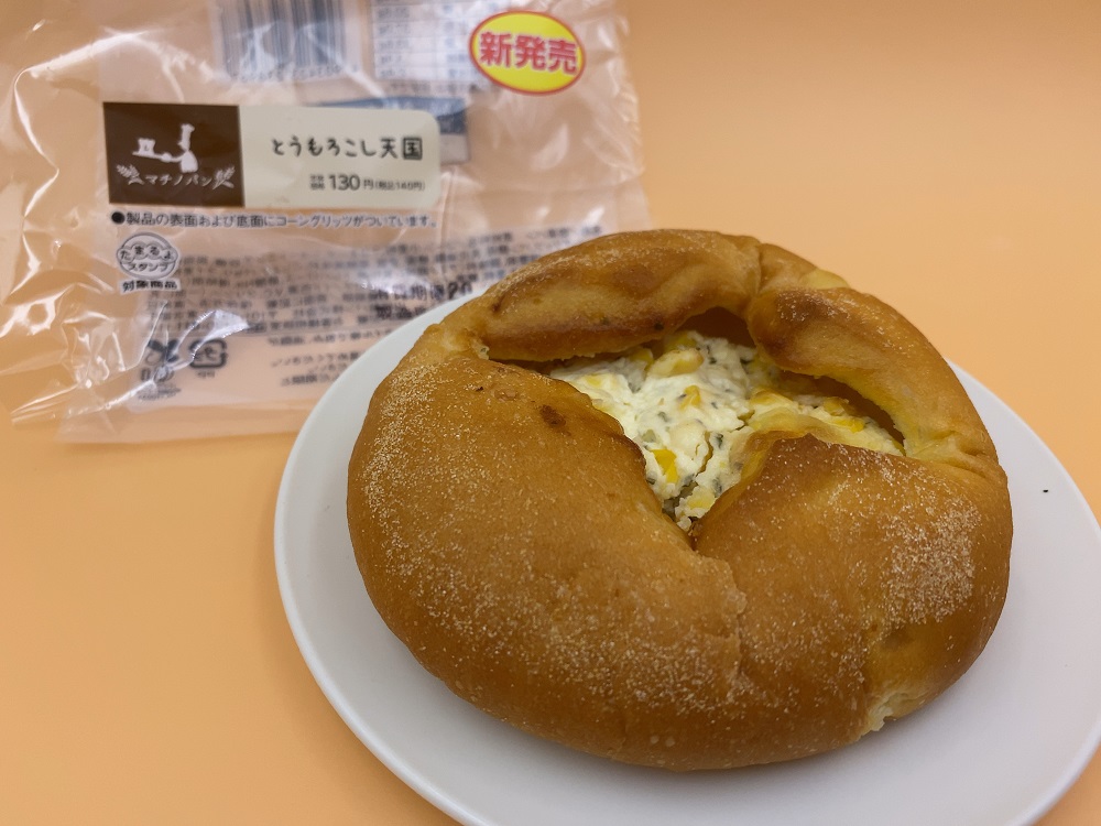 ふんわりとコーン尽くしで満足 ローソン とうもろこし天国 食うなら書かねば Powered By ライブドアブログ