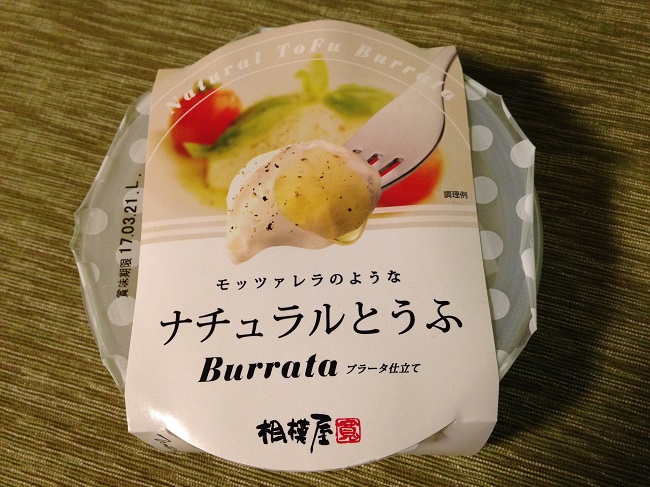 クセになりそなネバネバ食感のお豆腐 相模屋 のナチュラルとうふブラータ仕上げ 食うなら書かねば Powered By ライブドアブログ クセになりそなネバネバ食感のお豆腐 相模屋 のナチュラルとうふブラータ仕上げ 食うなら書かねば Powered By ライブドアブログ