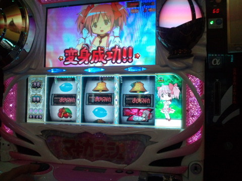 まどまぎ