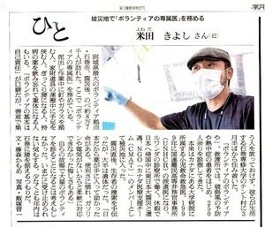 偽医者 いや単なる詐欺師です 私的流行通信 偏向版 偽医者 いや単なる詐欺師です 私的流行通信 偏向版