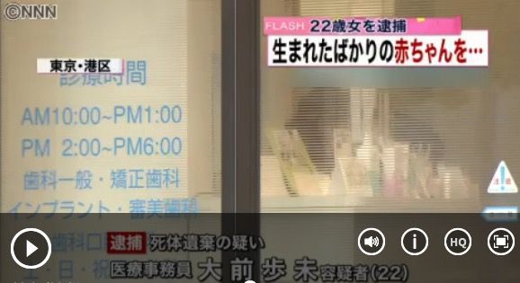 勤務先のトイレで出産 私的流行通信 偏向版