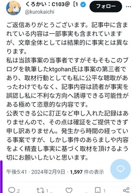 kurokai_akiba_sakujo002