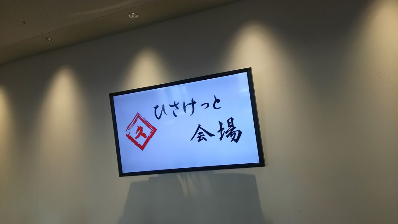 1 27 大阪府茨木市開催 久樹輝幸オンリーイベント ひさけっと Strike Hole 1 27 大阪府茨木市開催 久樹輝幸オンリーイベント ひさけっと Strike Hole
