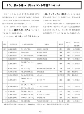 dojinevent_text02