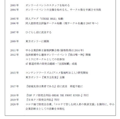 上巻見本画像05