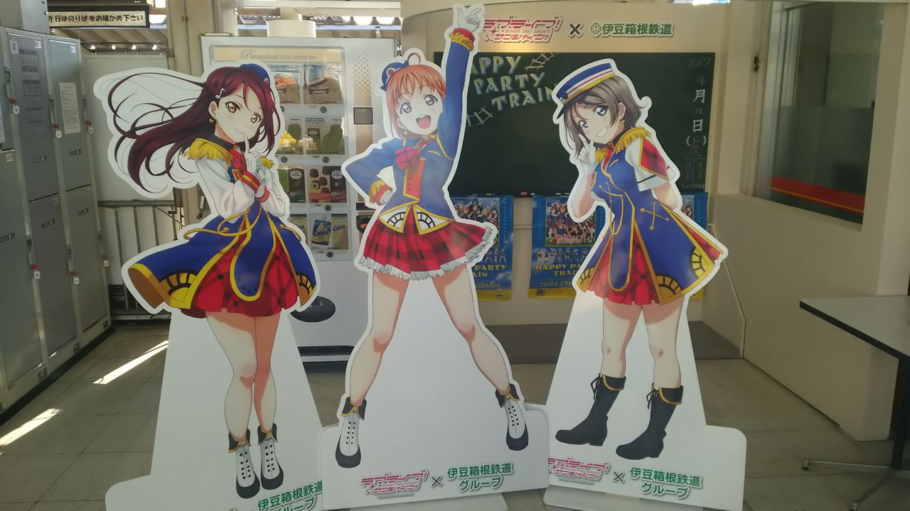 4 16 静岡県沼津市開催 ラブライブ サンシャイン オンリー 僕ラブ サンシャインin沼津 Strike Hole 4 16 静岡県沼津市開催 ラブライブ サンシャイン オンリー 僕ラブ サンシャインin沼津 Strike Hole
