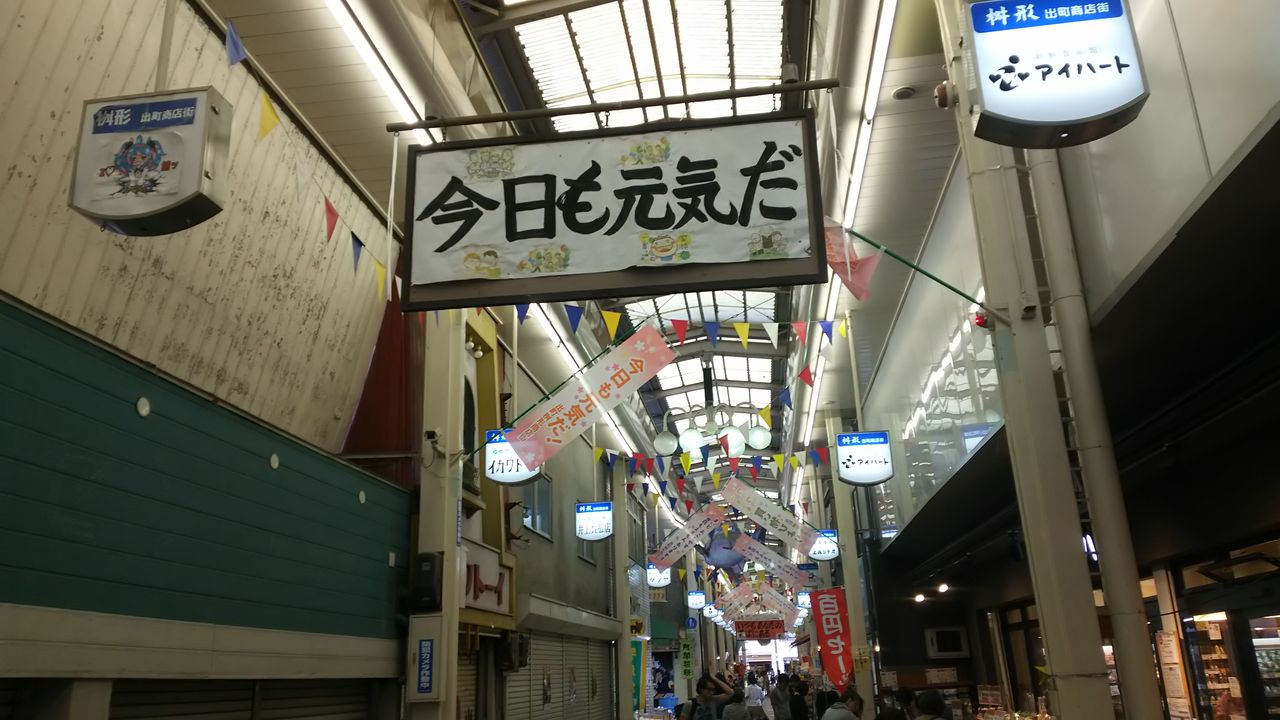 6 3 京都市 出町桝形商店街開催 たまこまーけっとオンリー うさぎ山大バザール Strike Hole