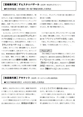 koshien_02_web
