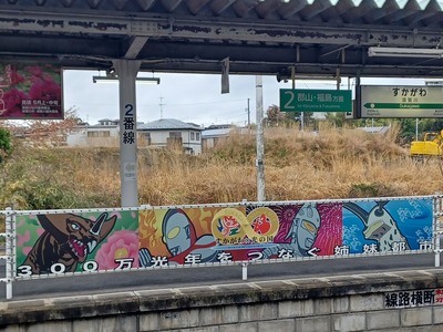 sukagawa03