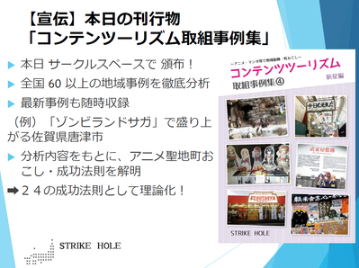 seichi_sokubaikai_20191114_02