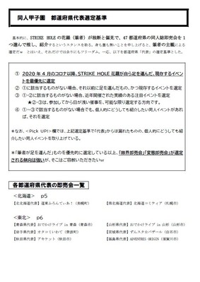 koshien_01_web