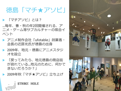 tokushima_seminar