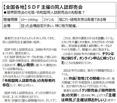 reiwa_sokubaikai_honbun02