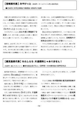 koshien_04_web
