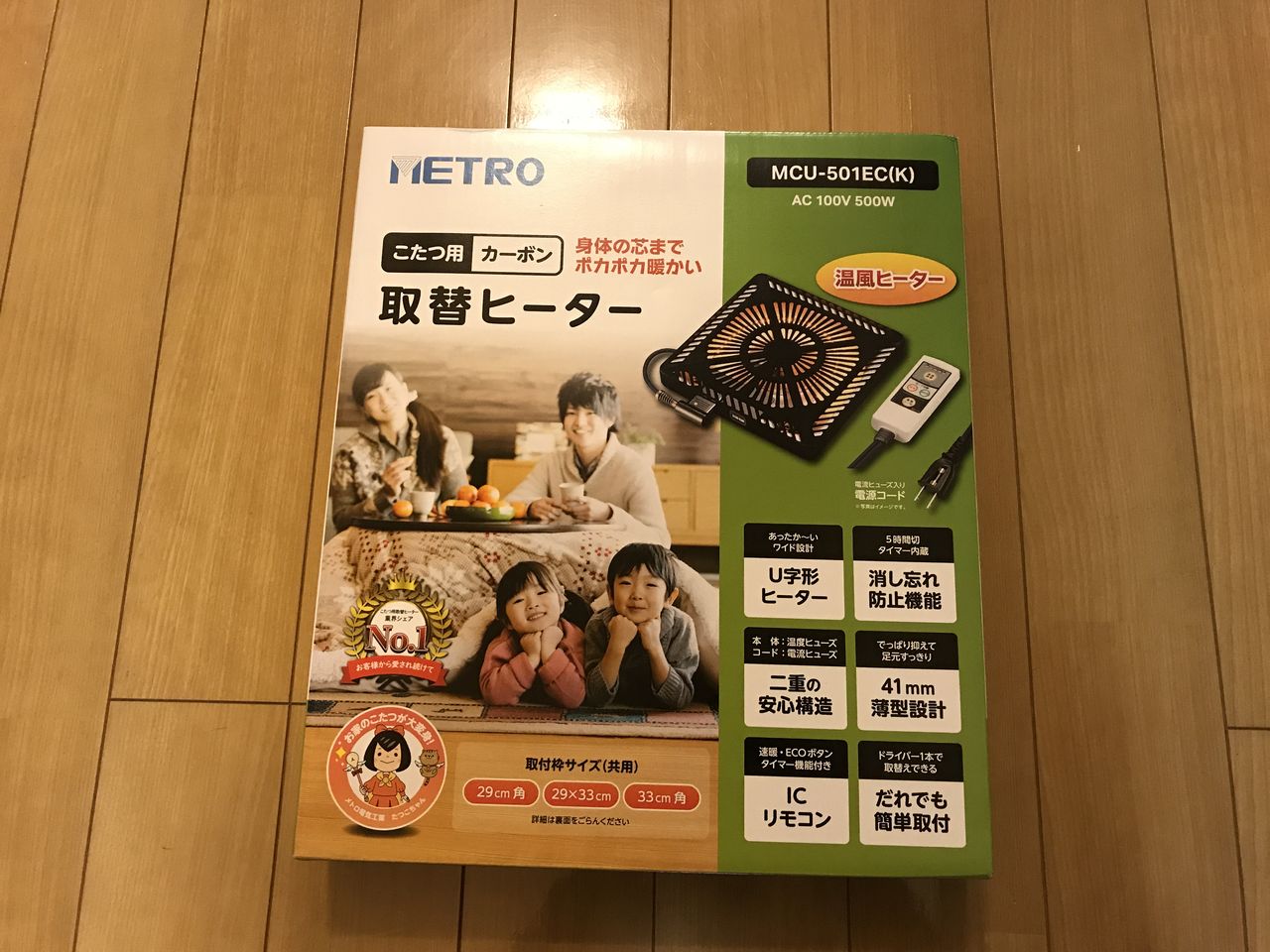 コタツブロー Angatafufu